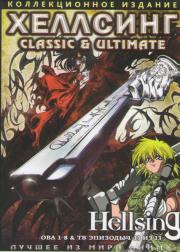 �������� Classic (13 �����) / �������� Ultimate OVA (8 �����) (2 DVD)