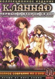 ������� 1,2 ������ (44 �����) / ����� (2 DVD)