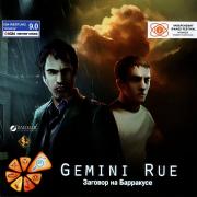 Gemini Rue    (PC DVD)
