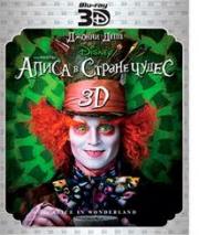 Алиса в Стране Чудес 3D (Blu-ray 50GB)