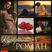 ��������� ����� (MP3)