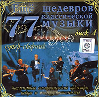 ��� 77 �������� ������������ ������ 4 ���� (CD)