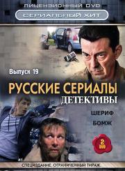 ������� ������� ��������� 19 ������ (����� (12 �����) / ���� (12 �����)) (2 DVD)