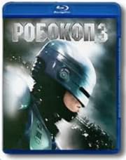������� 3 (Blu-ray)