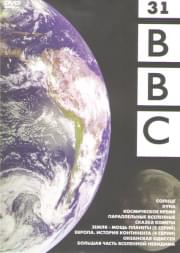 BBC 31 (   (5 ) /    (4 ) /   /     /   /  /  /   /  )