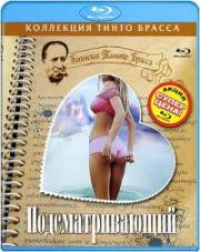 ��������������� ������� ����� ������ (Blu-ray)