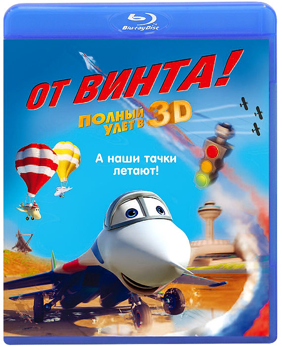 �� ����� 3D (Blu-ray)