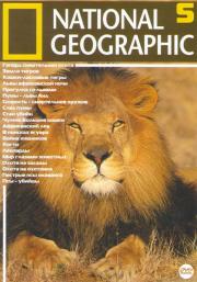 National Geographic 05  (   /   /    /    /    /    /    /   /   /    /  )