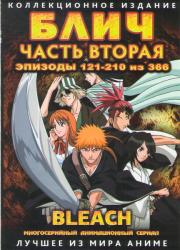  2  (121-210 ) (4 DVD)