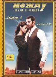 ����� ����� � ������ (�������� � ����) (167 �����) (3 DVD)