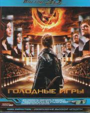 �������� ���� 3D 2D (Blu-ray)