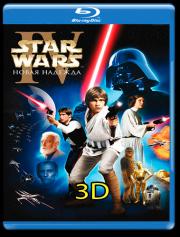   IV   3D (Blu-ray)