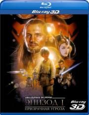 �������� ����� 1 ������� ������ (���������� ������) 3D (Blu-ray)