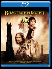     3D (2 Blu-ray)