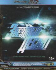 �������� ������ 3D 2D (Blu-ray 50GB)
