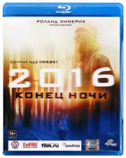2016 Конец ночи (Blu-ray)
