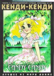 ����� ����� 3 ����� (61-90 �����) (2 DVD)