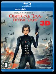 ������� ��� 5 ��������� 3D (Blu-ray 50GB)