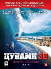  3D 2D (DVD Blu-ray)