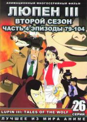  3 2  4  (79-104 ) (2 DVD)