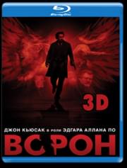  3D (Blu-ray)