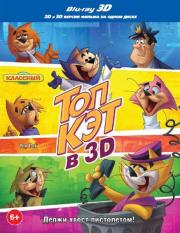 ��� ��� 3D 2D (Blu-ray)