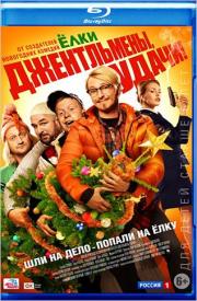 ����������� ����� (Blu-ray)