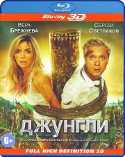 ������� 3D 2D (Blu-ray 50GB)