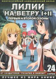 ����� �� ����� 1,2 ������ (24 �����) (2 DVD)