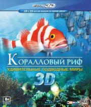 ���������� ��� �������� � ������ 3D 2D (Blu-ray)