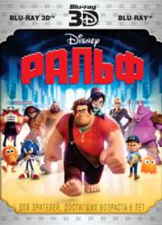 ����� 3D 2D (Blu-ray)