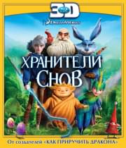   3D (Blu-ray)