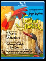 ������ ������ (Blu-ray)