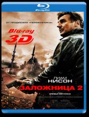  2 3D 2D (Blu-ray)