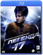  17 (Blu-ray)