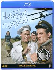�������� ������� (Blu-ray)