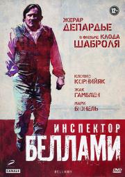 ��������� ������� (2 DVD)