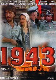1943 (16 )