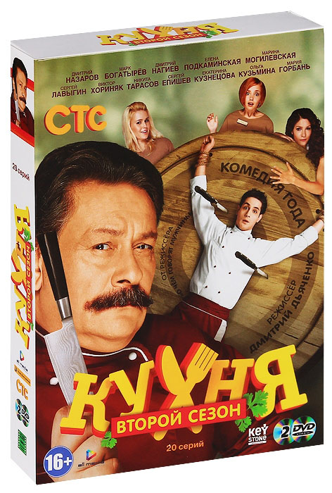 ����� 2 ����� (20 �����) (2 DVD)
