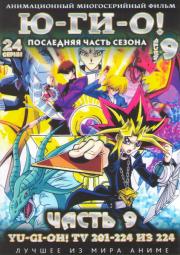    9  (201-224 ) (2 DVD)
