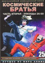   (26-50 ) (2 DVD)