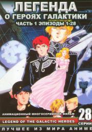 ������� � ������ ��������� 1 ����� (28 �����) (2 DVD)