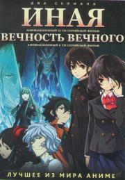 ���� (������) (12 �����) / �������� ������� (6 �����) (2 DVD)