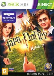 Harry Potter  Kinect (   Kinect) (Xbox 360 Kinect)