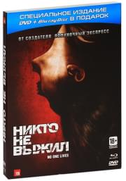 ����� �� ����� (DVD Blu-ray)