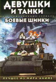 ������� � ����� (12 �����) / ������ ����� (12 �����) (2 DVD)