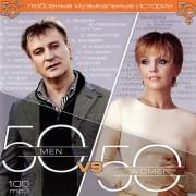 Men Vs Woman (MP3)