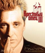 �������� ���� 3 (Blu-ray)