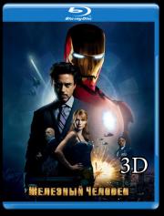 �������� ������� 3D 2D (Blu-ray 50GB)