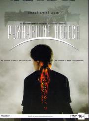 ��������� ������ (�������� � �����) 3 ����� (10 �����) (2 DVD)